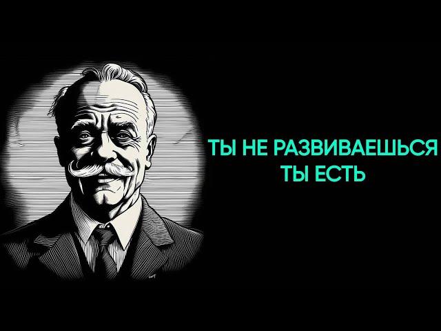 Миф о саморазвитии и правда о судьбе