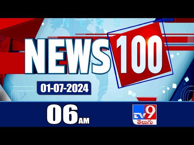 News 100  | Speed News | News Express | 01-07-2024 - TV9 Exclusive