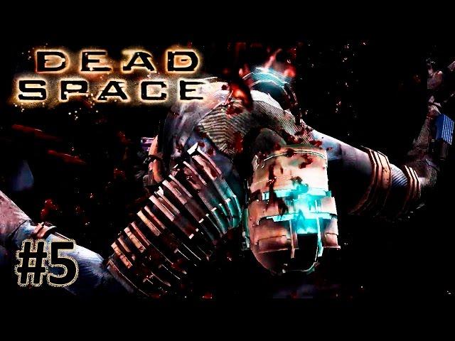 Максимальная сложность! - Dead Space #5