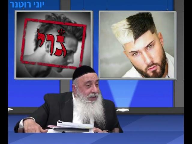 הרב אברהם ברוך "יהודי או גוי?"