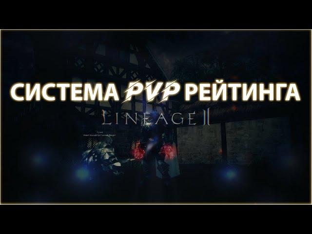 Профилактика с Алиотом 3 марта Lineage 2 Essence Main Classic ТАЙМКОДЫ В ОПИСАНИИ