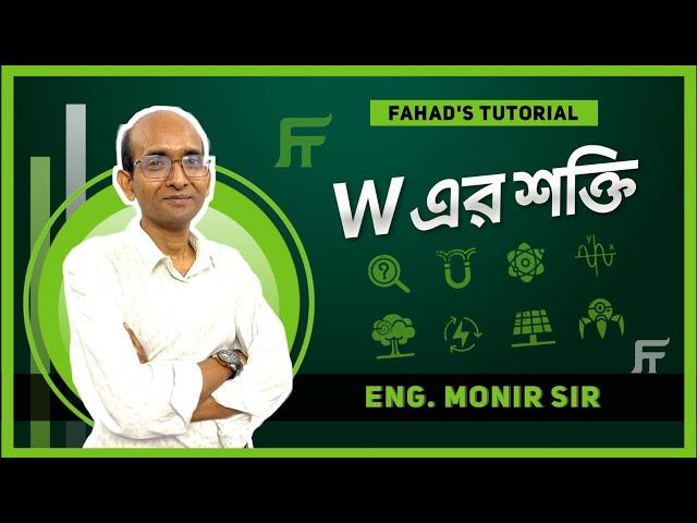 The power of omega | Monir Sir | Fahad's tutorial