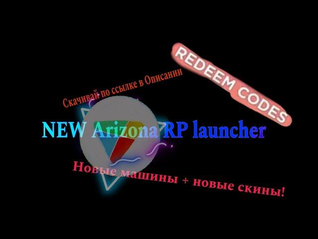 New Arizona RP Launcher 1.0.03 Global Warning Update #beafraidteam