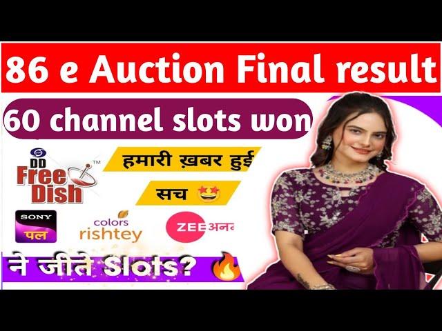 86 e Auction Final result! DD free dish new update today! DD free dish news channel list 2025