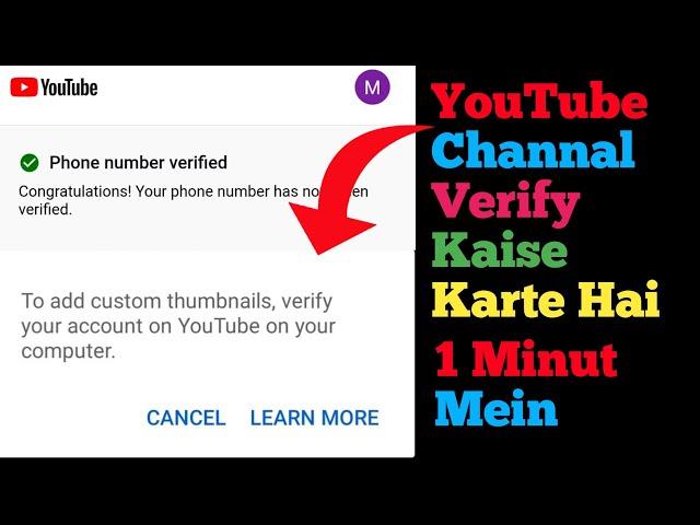 how to verify a youtube channel in mobile | channel verify kaise kare | Add custom thumbnail in 2021