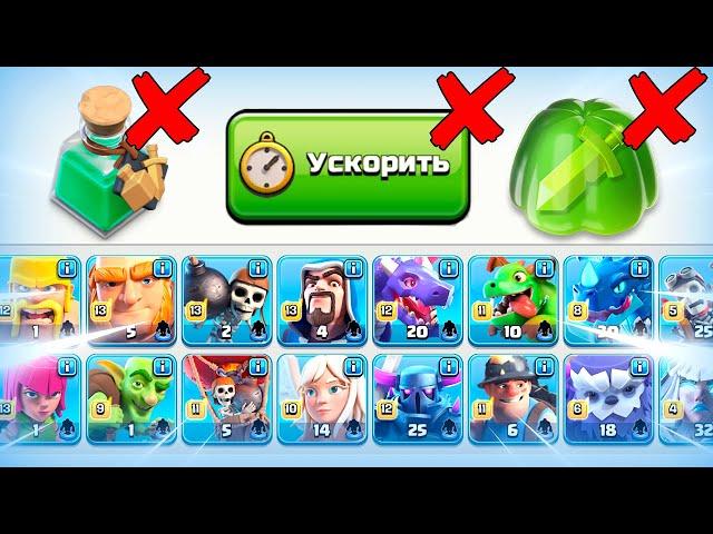 ⏳ БЕСКОНЕЧНЫЕ АТАКИ! УДАЛЕНИЕ ВРЕМЕНИ ТРЕНИРОВКИ В КЛЕШ ОФ КЛЕНС | КЛЕО CLASH OF CLANS