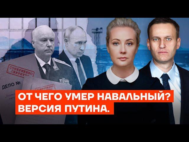 Navalny’s murder won’t be investigated