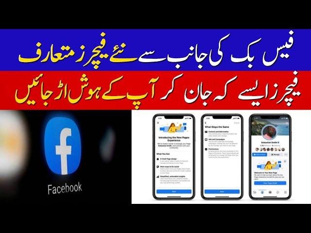 Facebook Announced New Features for its Users | Facebook New Update | Facebook Features 2021