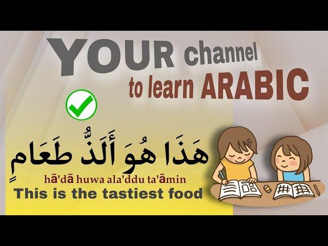 LEARN ARABIC GRAMMAR  The Superlative ️