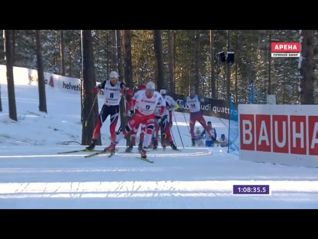 Просто взрывной финиш Сергея Устюгова! 25 02 17 ЛАХТИ  Финляндия