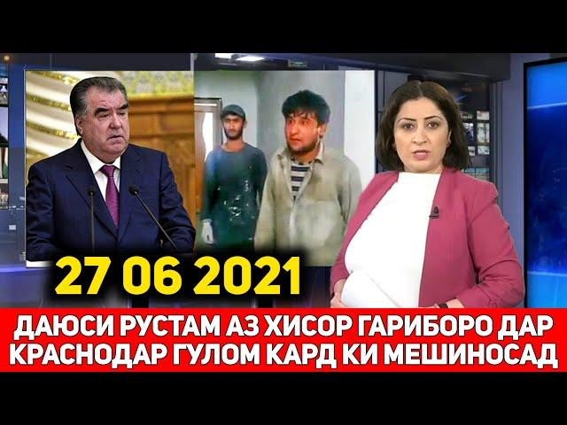 СРОЧНО БИНЕД ДАЮСИ РУСТАМА КИ МЕШИНОСА ГАРИБОИ КРАСНОДАР ЭХТИЁТ КУНЕ 27 06 2021