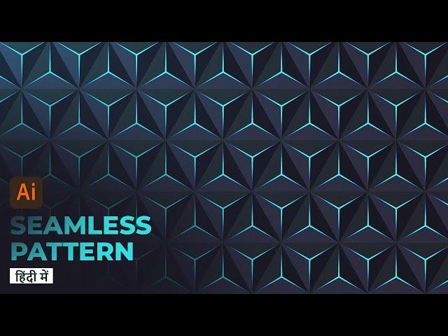 Geometric 3D Pattern in Illustrator with Basic Shapes