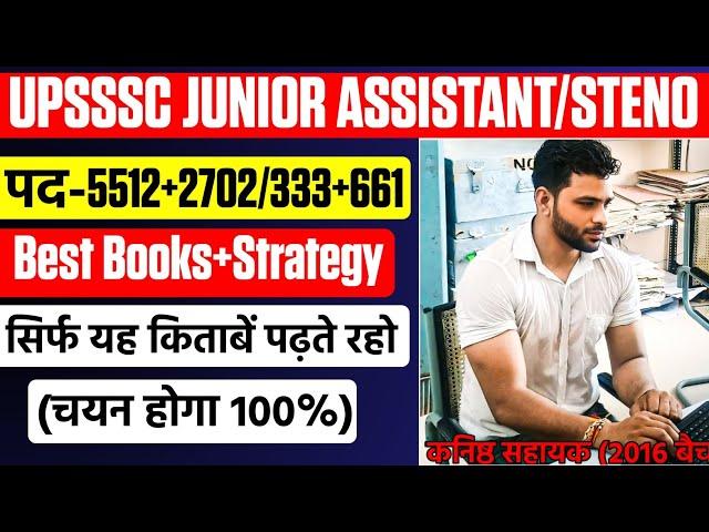 UPSSSC Junior Assistant 2702 best books |UPSSSC Junior Assistant 2702 Pet cutoff|UPSSSCsteno661 post