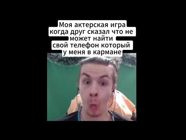 тик ток спрятал телефон