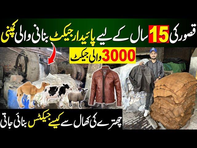 Kasur Leather factory Review | Leather Jackets Factory in Kasur | Winter Jackets |