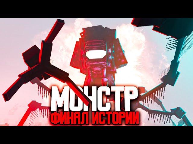 Minecraft фильм: МОНСТР - БИТВА ЗА ЗЕМЛЮ (2022)