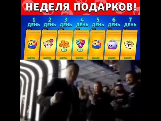 Золотая неделя в Бравл Старсе #brawl #brawlstars #бравл #бравлстарс #shorts