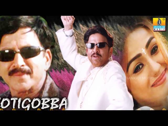 Sahasa Simha - | Kotigobba | SPB | Deva | Sahasasimha Vishnuvardhan | Jhankar Music