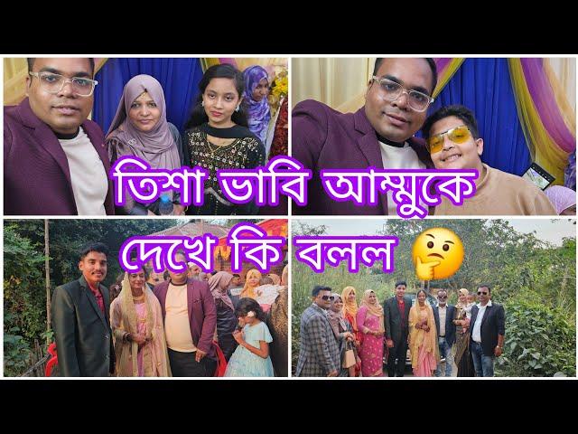 ফিরানি  নিতে এসে তিশা ভাবি আম্মুকে কি বলল।@BangladeshiMomTisha @youtubernazmulbappy694