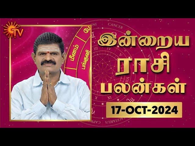 Daily Horoscope | Rasi Palan | நல்ல காலம் பிறக்குது | ராசிபலன் | 17.10.2024 | Sun News