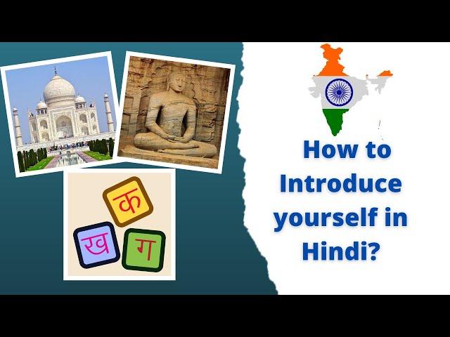 How to Introduce yourself in Hindi | Xamnation