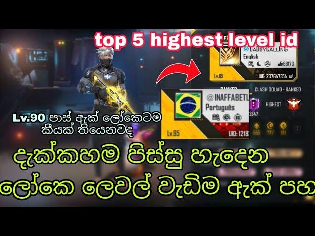 Top 5 highest level players in free fire PlayWolf