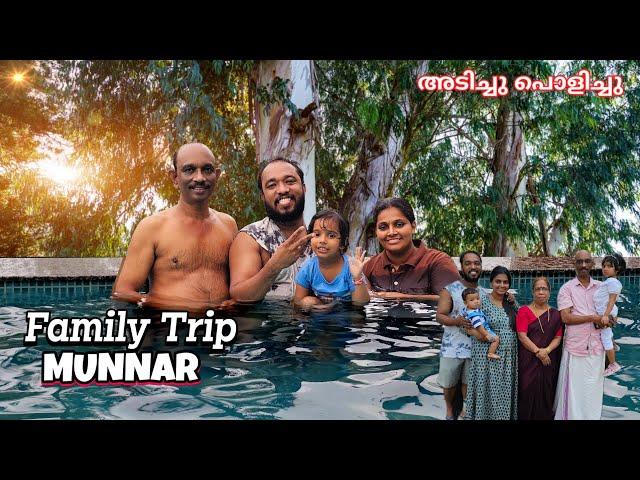 Munnar Family Trip  | അടിച്ചു പൊളിച്ച ദിവസങ്ങൾ   #mrandmrsvlog #munnar #familyvlog