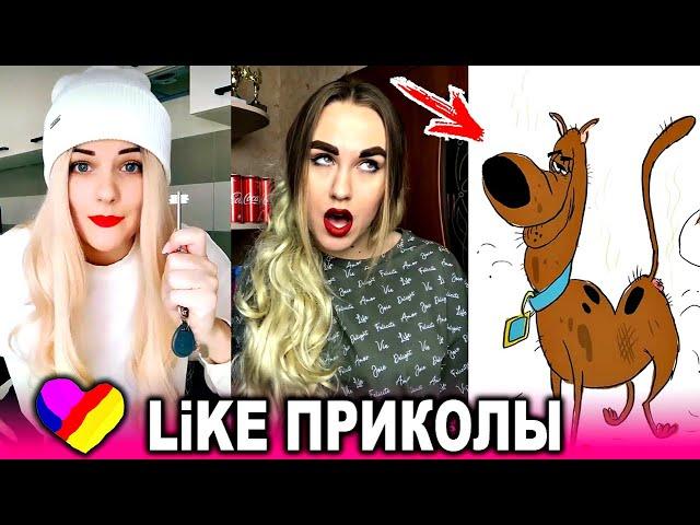 ЛУЧШИЕ ВИДЕО LIKEE 2021 | ПРИКОЛЫ LIKE | ЛУЧШЕЕ ИЗ ЛАЙК