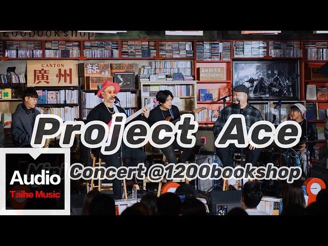 Project Ace【Project Ace mini concert @1200bookshop】HD 高清官方現場版 LIVE