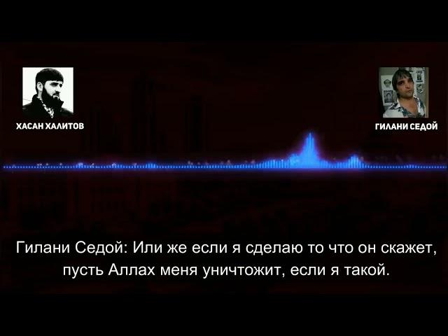чеченский оппозиционер Хасан Халитов решил вопрос с ЧЕЧЕНСКИМ вором в законе Гилани Седым