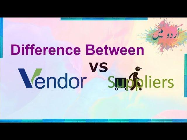 Procurement-24 Difference between Vendor & Supplier