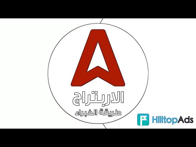 طريقة الخبراء في عمل الاربيتراج | ادستيرا | Adsterra HillTopAds CPM