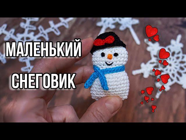 ️️СНЕГОВИК КРЮЧКОМ МАЛЫШ ️ новогодняя игрушка амигуруми ( брелок, брошь крючком)