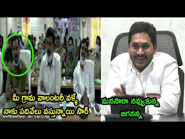 YS Jagan Bumper Offer to Auto Drivers Gram Volunter  YSR VAAHANAMITRA Scheme In AP | #CinemaPolitics