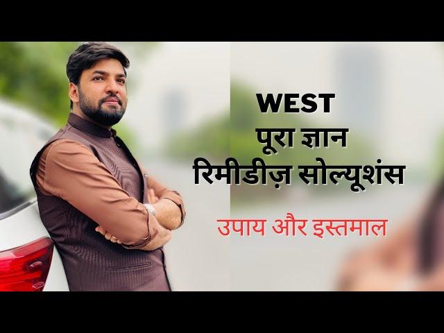 Complete vastu of West Direction | #Vastu #Astrology