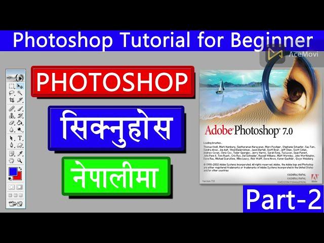 Photoshop Tutorial for Beginner in Nepali | Part 2 |  Adobe Photoshop 7.0 Tutorial | #photoshop