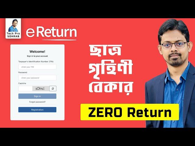 ঘরে বসেই Online এ Zero Return জমা A to Z || জিরো রিটার্ন দাখিলের নিয়ম || zero tax return bangladesh
