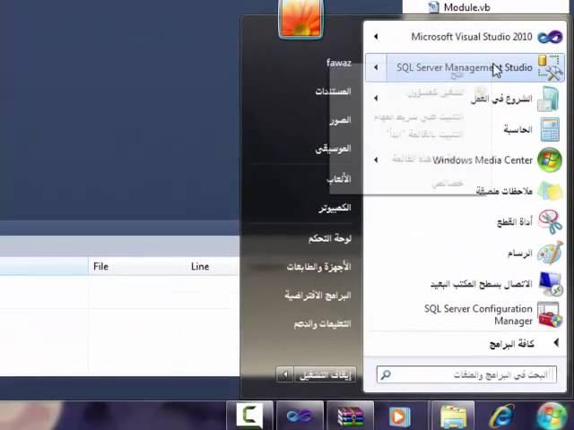 خطا الاتصال بقاعدة البيانات Microsoft SQL Server, Error: 5120