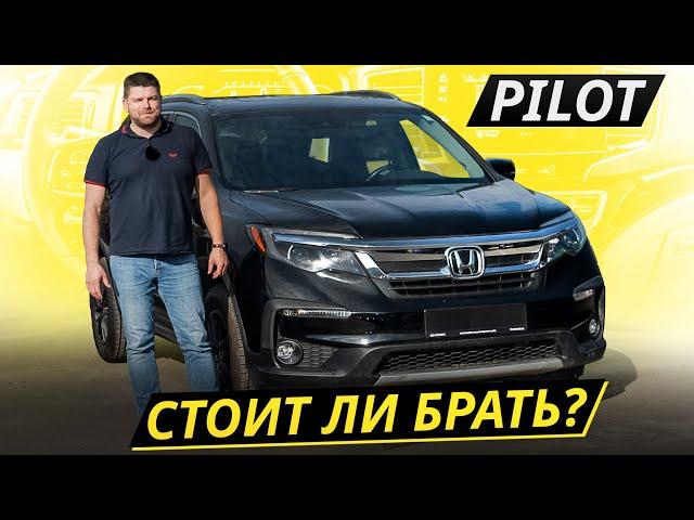 Есть ресурсный и надёжный вариант, а есть ломучий. Honda Pilot 3 | Подержанные автомобили