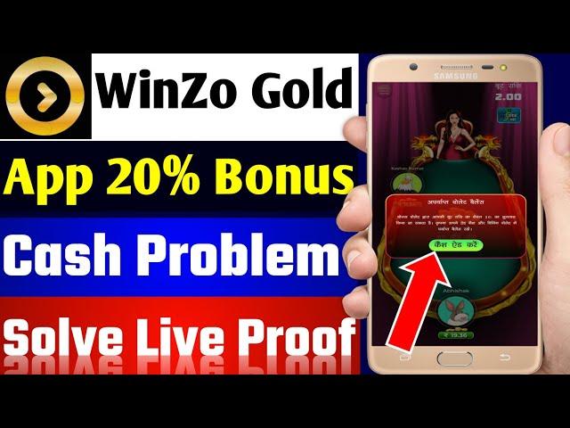 WinZo App 20% Bonus Cash Use Problem Solved 2024 | WinZo 100% Bonus Cash Kaise Use Kare