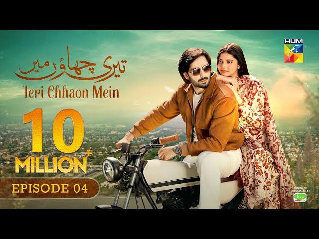 Teri Chhaon Mein - Ep 04 [CC]  - 20 Jun 2024 Sponsored By Jhalak Beauty Cream - Danish Taimoor Drama