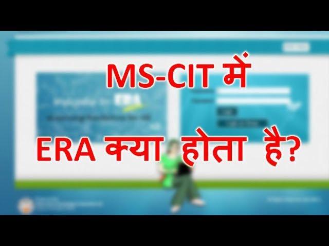 WHAT IS ERA IN MSCIT