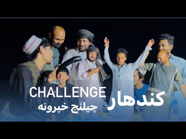 Ep137 | Menafal Show | Challenge Program | چیلنج خپرونه | Welcome To Kandahar | کندهار | #viral .