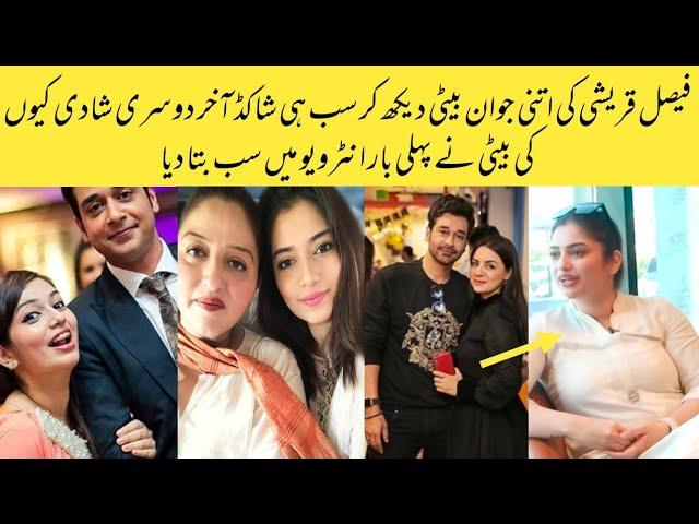 Faisal qureshi first wife & young daughter hanish qureshi everyone shocked why he did 2nd marriage?