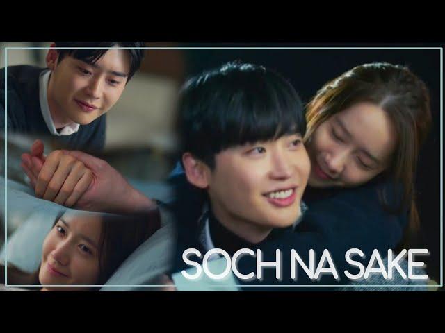 Soch na sake | Korean mix | Big mouth