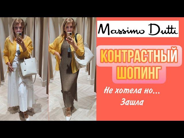 MASSIMO DUTTI : НЕ Хотела НО Зашла и Нашла Тренды  /Лето  2024