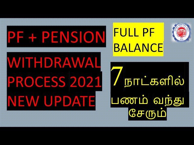 PF Full settlement Form 19 | PF Pension withdrawal online Form 10C | EPFO  | PF Tamil | level2clever