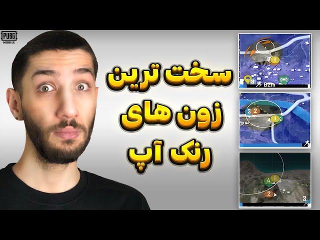 نبرد هایپوایم و زون پابجی 