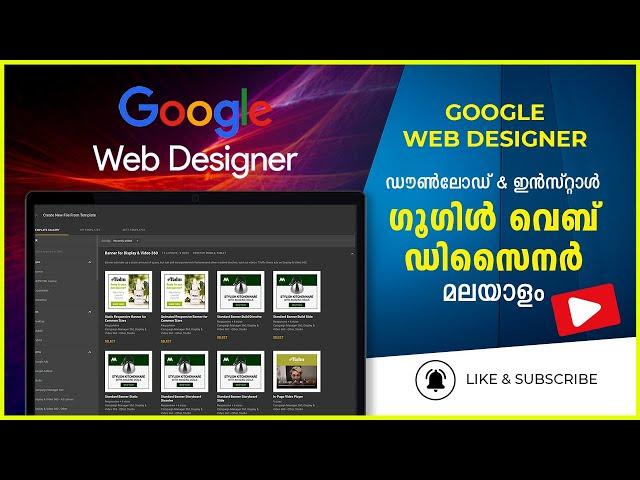 How to download & install Google Web Designer