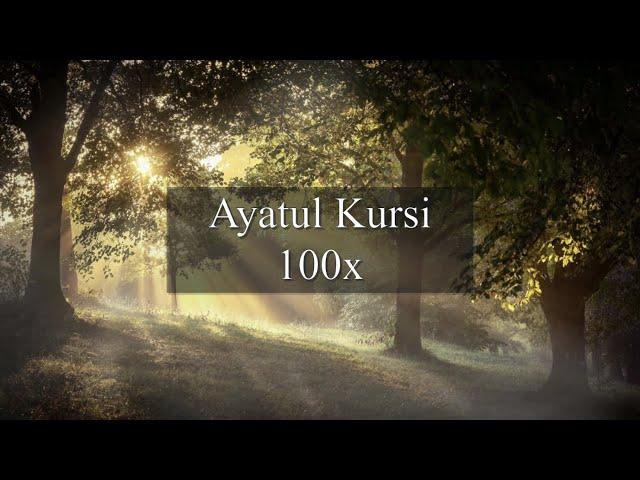 Ayatul Kursi 100 x | Relaxing Quran Recitation | sleep and meditate | Omar Hisham Al Arabi |